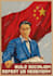 make a posters  soviet propaganda ussr style communist comrade