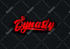 do stunning dj logo and monogram initial text