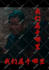 design an official character netflix movie poster