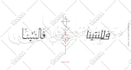 create handdrawn persian arabic calligraphy tattoo in 24h