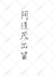 write your name in japanese kanji