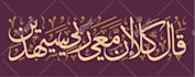 write quranic verses in arabic calligraphy