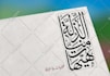 design professional arabic calligraphy and typography logo