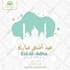 design arabic cards, birthday, wedding invitation and party