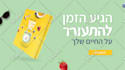 do wordpress website design and development in hebrew