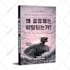 do book cover design, ebook cover design, kindle book cover
