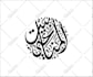 your name in arabic calligraphi jaly diwani