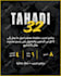 design product marketing poster using canva and affinity