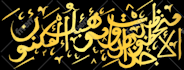write an adorable calligraphy art piece for you