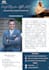 design a professional one page speaker sheet
