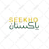 design a unique arabic urdu a logo