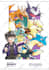 draw you as a pokemon trainer with your pokemon