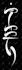 design your baybayin tattoo