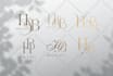 wedding logo, initials design, or wedding monogram