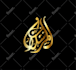 design arabic calligraphy logo with free source