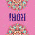create ambigram flipped name and lettering for you