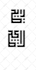 design square kufic calligraphy