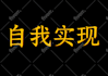 create chinese calligraphy art from english or chinese words