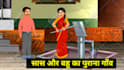 create 2d cartoon moral stories in your youtube videos