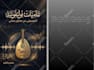 create an arabic activity book for kids, interior, and cover for KDP
