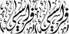 design names in arabic calligraphy