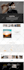 create a mobile friendly wordpress website design