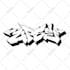 make hand drawn graffiti 3d wildstyle lettering logo art