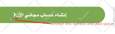 convert the english design to the arabic design rtl