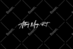 create modern custom signature, handwritten,scripted,cursive logo design