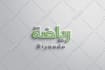 design a creative arabic calligraphy logo