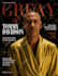 do magazine design, catalogue, editorial magazine layouts newsletter, catalogs