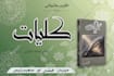 design arabic cards, birthday, wedding invitation and party
