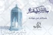 design professional arabic kufi logo