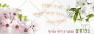 do Anything related to Hebrew and Graphics