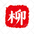 design a chinese logo