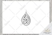 create unique arabic calligraphy logo for your business