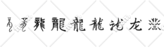 write traditional chinese or japanese calligraphy for you