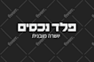 craft a hebrew custom logo that brings your brand to life