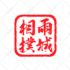 design japanese word hanko seal