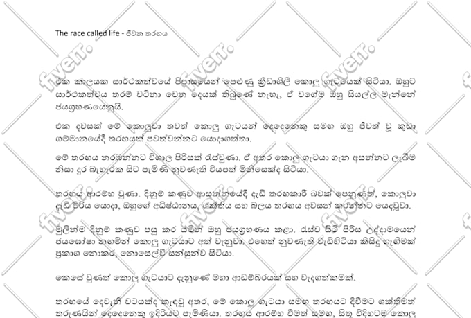 translate english to sinhala and vice versa
