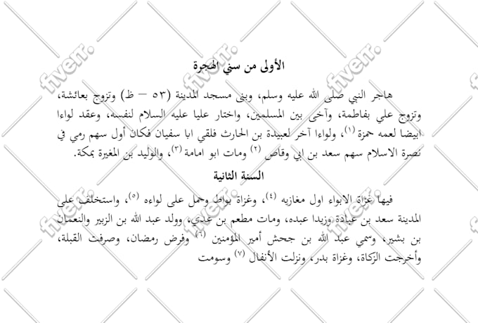 do arabic data entry and typing