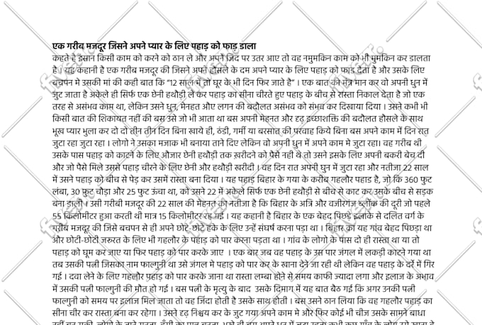 hindi SEO friendly content writer for your blog, website etc