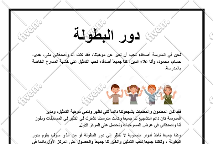 translate english to native professional arabic today