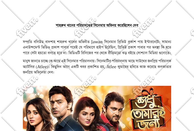 write bangla and english content for blog and website