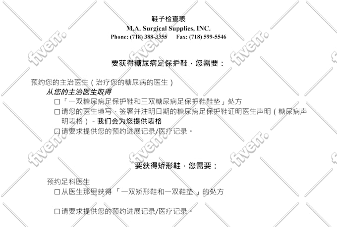 translate english to mandarin