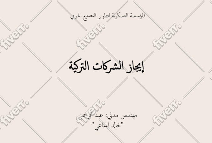 design powerpoint presentation in arabic and english
