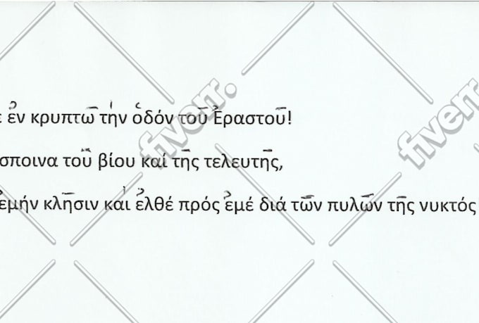 copyedit and correct your greek text