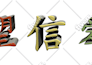do attractive embroidery digitizing within 2 hours