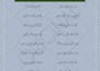 write arabic poetry for any topic, and any occasion