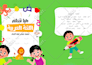 do kids activity book  or page